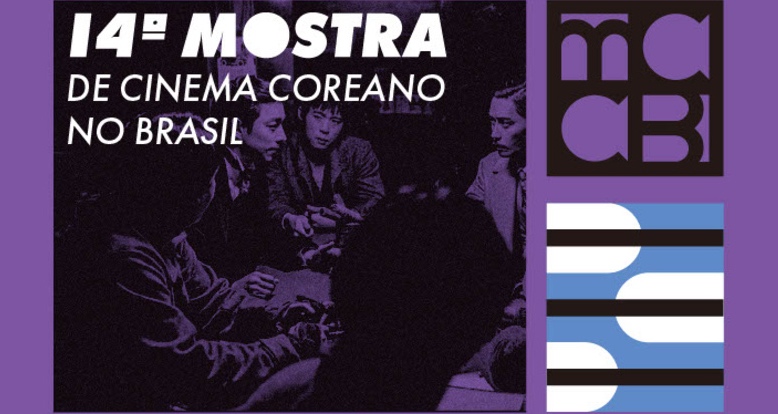 Reag Belas Artes recebe 14ª Mostra de Cinema Coreano